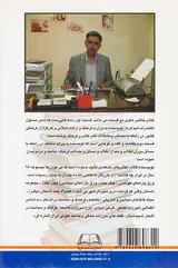 نامه گلایه ها مقاله ها و گفتگوها